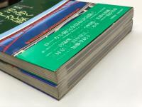ローカル線をゆく 1: 消えゆくローカル線 東日本 / ローカル線をゆく 2: 消えゆくローカル線 西日本　2冊セット