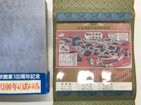 新宿駅開業100周年記念 新宿駅100年のあゆみ: 新宿駅開業百周年記念切符付き