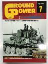 グランドパワー 2001年7月号  No.86: 特集・マーダーⅢ対戦車自走砲(1) 、ヴィッカース6t戦車ファミリー、日本軍機甲部隊の編成・装備(6)
