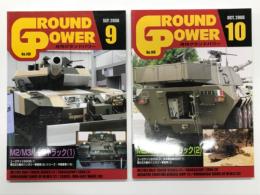 グランドパワー 2006年9月号 No.148: M2/M3ハーフトラック(1) 、ユーロサトリ2006(1) 、第2次大戦のハンガリー軍戦車(2) 、シリーズ中東戦争(19) / グランドパワー 2006年9月号 No.148: M2/M3ハーフトラック(2) 、ユーロサトリ2006(2) 、第2次大戦のハンガリー軍戦車(3) 、歩兵戦闘車BMP(1)　2冊セット