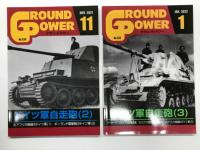 グランドパワー 2021年11月号 No.330： ドイツ軍自走砲（2） 、北アフリカ戦線のドイツ軍(1) 、ポーランド電撃戦のドイツ軍(3) / グランドパワー 2022年1月号 No.332: ドイツ軍自走砲(3) 、北アフリカ戦線のドイツ軍(3) 、マーダーⅢ(7.5㎝Pak)写真集、モスクワ攻防戦写真集(1) / グランドパワー 2022年4月号 No.335: ドイツ軍自走砲(4) 、マーダーⅢ(7.62㎝Pak)写真集、ベルリン攻防戦写真集(1) / グランドパワー 2022年7月号 No.338: ドイツ軍自走砲(5) 、アバディーン博物館のマーダーⅢ(7.5㎝Pak)M型、ドイツ軍兵器写真集(1)　4冊セット