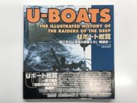 第2次世界大戦 伝説のドイツ潜水艦Uボート 連合軍を震撼させたドイツ海軍の海の狼 / フォトリポート Uボート作戦 灰色狼たちの戦い / 世界の艦船 1999年7月号増刊 No.555: ナチスUボート / 世界の艦船 2020年6月号増刊 No.926: ドイツ潜水艦史 / Uボート総覧 図で見る「深淵の刺客たち」発達史　5冊セット