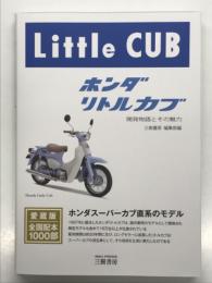 ホンダ リトルカブ 開発物語とその魅力　Little CUB