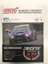 STI苦闘と躍進の30年: スバルテクニカインターナショナル