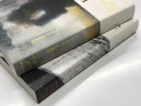 ソール・ライターのすべて 作品と言葉　All about Saul Leiter / 永遠のソール・ライター 人生と芸術　Forever Saul Leiter　2冊セット