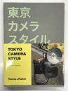 洋書　Tokyo Camera Style　東京カメラスタイル