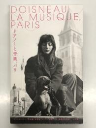 ドアノーと音楽、パリ