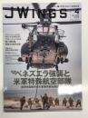 J Wing　Jウイング 2026年4月号 No.332　特集・ベネゼエラ強襲と米軍特殊飛行部隊 世界を震撼させた軍事作戦を検証する