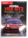 LM Car Spirit ル・マンカー・スピリット #02: Honda NSX GT2