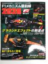 F速 エフソク 2026年3月号 Vol.1: F1メカニズム最前線2026 ホンダ パワーユニットを初公開、グランドエフェクトの到達点