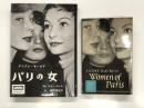 洋書　A Bruna Book: Women of Paris / 和書　パリの女　2冊セット
