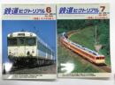 鉄道ピクトリアル: 2000年6月号:通巻686号: 特集・キハ58系（1） / 2000年7月号:通巻687号: 特集・キハ58系（Ⅱ）　2冊セット