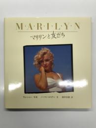 Marilyn: マリリンと友だち