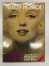 不滅のセックス・シンボル幻の写真集　MARILYN MONROE ＜セブンムック Vol.8＞