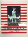 洋書　The Lady at Liberty: Memoirs of a Monument by Hudson Talbott　ハドソン・タルボットのレディ・アット・リバティ ある記念碑の回想録: 自由の女神の休暇