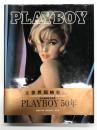PLAYBOY 50YEARS THE PHOTOGRAPHS: PLAYBOY創刊50周年記念写真集 PLAYBOY50年
