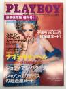 日本版PLAYBOY 9月15日号増刊: Special Pictorial Issue 2000年ピクトリアル総集編
