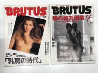 BRUTUS ブルータス 1992年11月1日号 No.283: 絶対裸体 / 1993年8月1日号 No.300: 絶対裸体・２ / 1994年7月1日号 No.321 裸の絶対温度 4 / 1991年9月1日号 No.256 乳房の時代　4冊セット