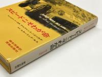 スピードこそわが命