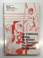 SALE2 No.44 愛のオーガズム