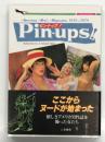 Pin-ups！　ピンナップ！アメリカン・メンズ・マガジン1950-1970