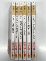 Graphik Erotik グラフィカ・エロチカ文庫シリーズ: ヌード 1900-1960 / サドマゾヒズム覚醒する愛 / ゲイ＋レズビアン同性愛の光景 / ベティ・ペイジ・ボンテージ / ヌード2 1950-1970 / ピンナップ チーズケーキ・モデル　6冊セット