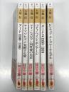 Graphik Erotik グラフィカ・エロチカ文庫シリーズ: ヌード 1900-1960 / サドマゾヒズム覚醒する愛 / ゲイ＋レズビアン同性愛の光景 / ベティ・ペイジ・ボンテージ / ヌード2 1950-1970 / ピンナップ チーズケーキ・モデル　6冊セット