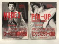 Graphik Erotik グラフィカ・エロチカ文庫シリーズ: ヌード 1900-1960 / サドマゾヒズム覚醒する愛 / ゲイ＋レズビアン同性愛の光景 / ベティ・ペイジ・ボンテージ / ヌード2 1950-1970 / ピンナップ チーズケーキ・モデル　6冊セット