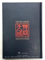 Torture Garden　トーチャー ガーデン 拷問天国: ヴィンテージ・エロティカ・アーカイヴ