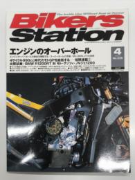 バイカーズステーション 2007年4月号 通巻235号: 特集・エンジンのオーバーホール、比較試乗・BMW R1200RT対モトグッツィ ノルジェ1200、試乗・HーDファクトリーカスタム・ロードキング ほか