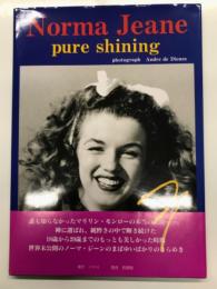ピュア・シャイニング: ノーマ・ジーン写真集