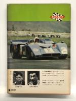 走り屋一代 不屈の勝負師として走った20年！