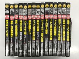 DVD　ドキュメント 第2次世界大戦 8: 砂漠の狐ロンメルを追え / 11: 激突！電撃戦車戦Ⅱ 熱砂の攻防 / 12: 激突！電撃戦車戦Ⅱ 極寒のスターリングラード / 14: 地獄の空戦 蒼穹の勇者たち・撃墜王・空爆大作戦・覇者の制空権 / 27: サンダーボルト作戦 / 28: 爆撃編隊B-17 / 31: ロンメル軍団 最後の死闘 / 33: 栄光の空戦 / 35: サンダーボルト 蒼穹の激戦 / 37: B-29本土爆撃 / 39: ナチス撃滅空爆作戦 / 40: ドイツ空挺作戦 / 43: 英独クレタ・マルタ島の激戦 / 44: 米空軍 第2次大戦激闘の記録 / 45: 重爆・ドイツ焦土作戦　15点セット