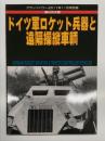 グランドパワー2011年11月号別冊: 第2次大戦 ドイツ軍ロケット兵器と遠隔操縦車輌