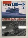 グランドパワー4月号: ドイツ海軍 Uボート(1)