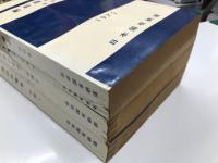 鉄道資料　日本国有鉄道 新幹線試作電車 1973 附図Ⅰ / 附図Ⅱ / 附図Ⅲ / 説明書 業務用　4冊セット