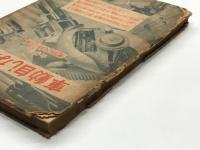 おはなし自動車