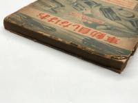 おはなし自動車