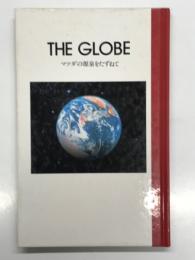 THE GLOBE: マツダの源泉をたずねて