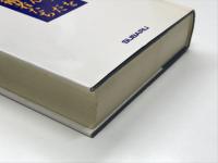 スバルを生んだ技術者たち: 富士重工技術人間史