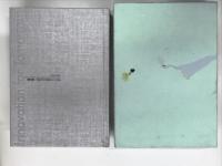 道を拓く ダイハツ工業100年史 1907-2007: 本編/資料集