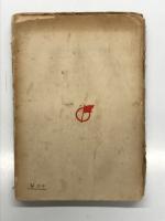 フォードかマルクスか: 上野書店版