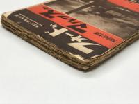 フォードかマルクスか: 上野書店版