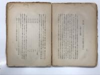 フォードかマルクスか: 上野書店版