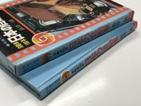 写真で見る100年シリーズ: 自動車100年: 日本の自動車