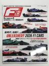 F速 エフソク 2026年4月号 Vol.2: 2026年シーズン開幕直前号 新時代、始動！勢揃いしたニューマシン全11台の詳細を徹底解剖