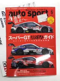 auto sport　オートスポーツ 2026年5月号 No.1619: 特集・スーパーGT非公式ガイド 3メーカー全チームそれぞれの思惑　特別付録付き