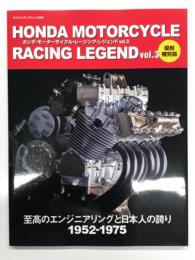 ホンダ・モーターサイクル・レーシング・レジェンド Vol.3 復刻補完版: 至高のエンジニアリングと日本人の誇り 1952-1975