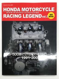ホンダ・モーターサイクル・レーシング・レジェンド Vol.2 復刻補完版: GP500勝と21世紀の4ストローク 1991-2007