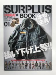 サープラスブック 01: 特集・払い下げ上等！永久保存版HEART ROCK 2nd 2011志願兵83人の記録